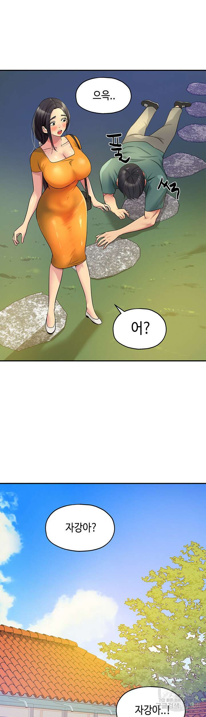 구멍가게, 구멍 열었습니다 35화 33