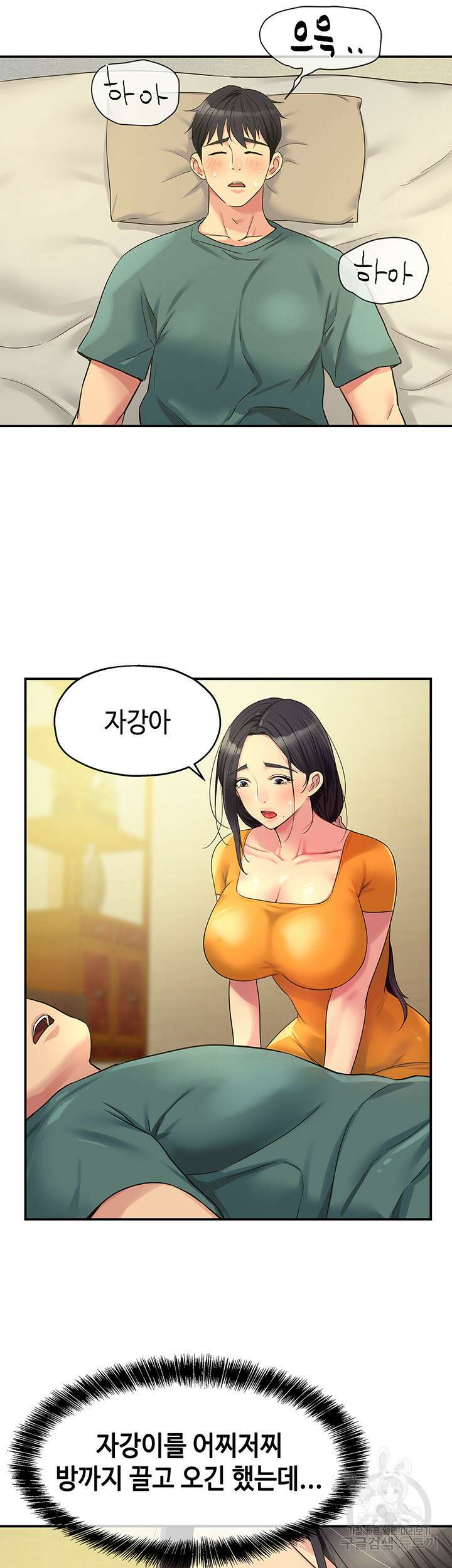 구멍가게, 구멍 열었습니다 35화 35