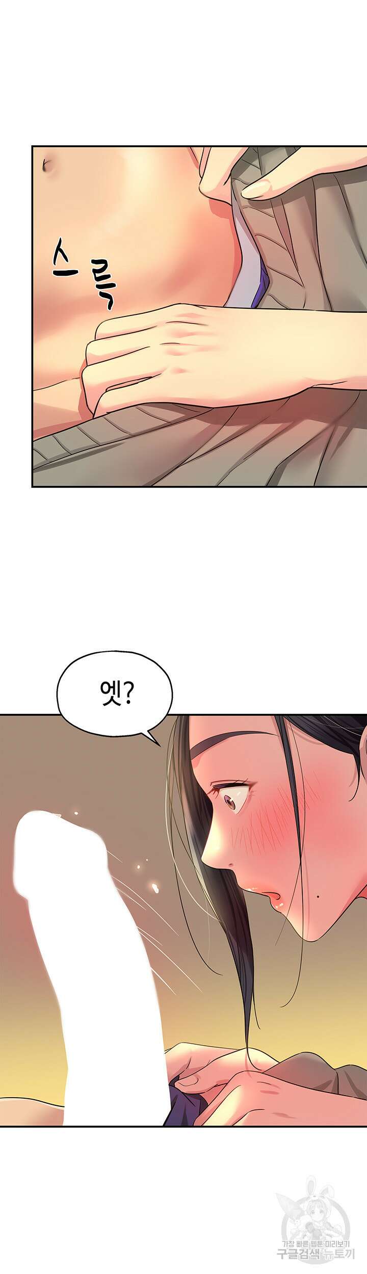 구멍가게, 구멍 열었습니다 35화 37