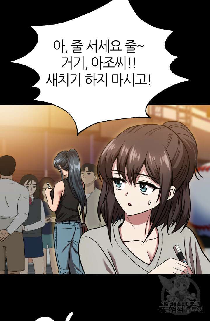 리드래프트 24화 4