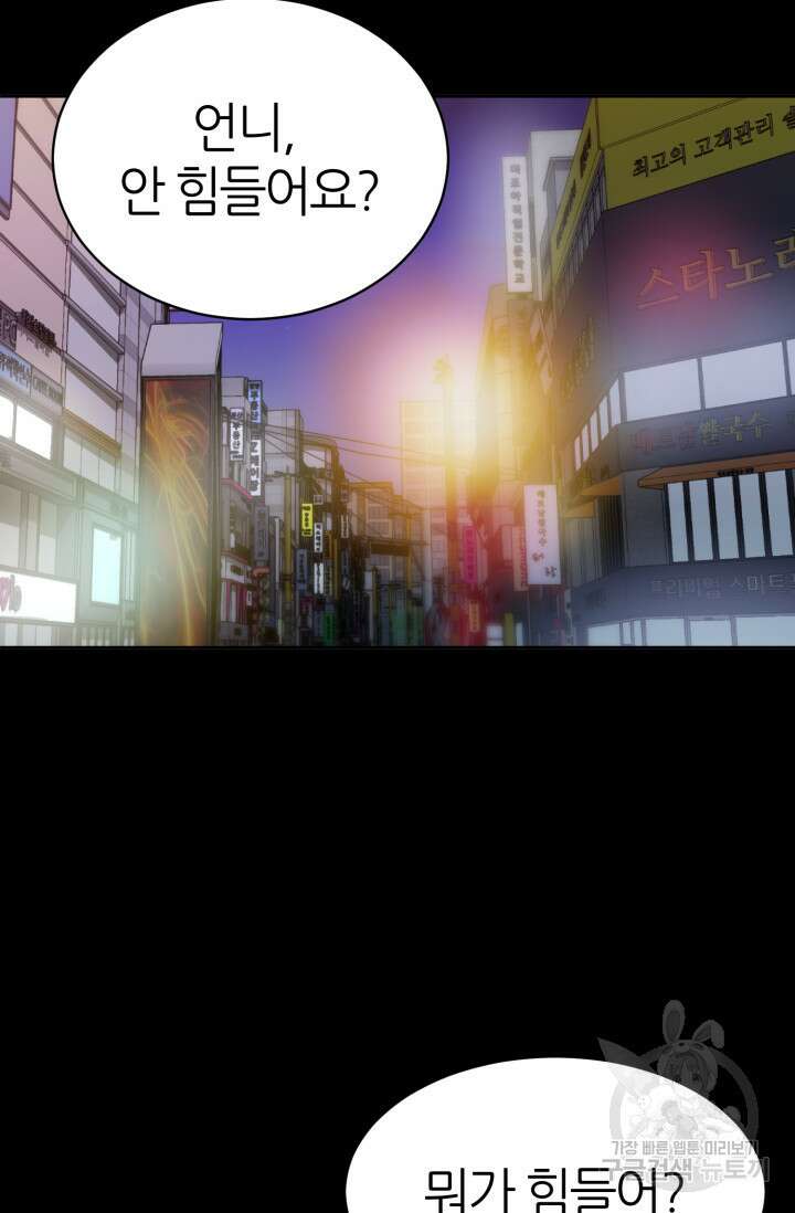리드래프트 24화 7