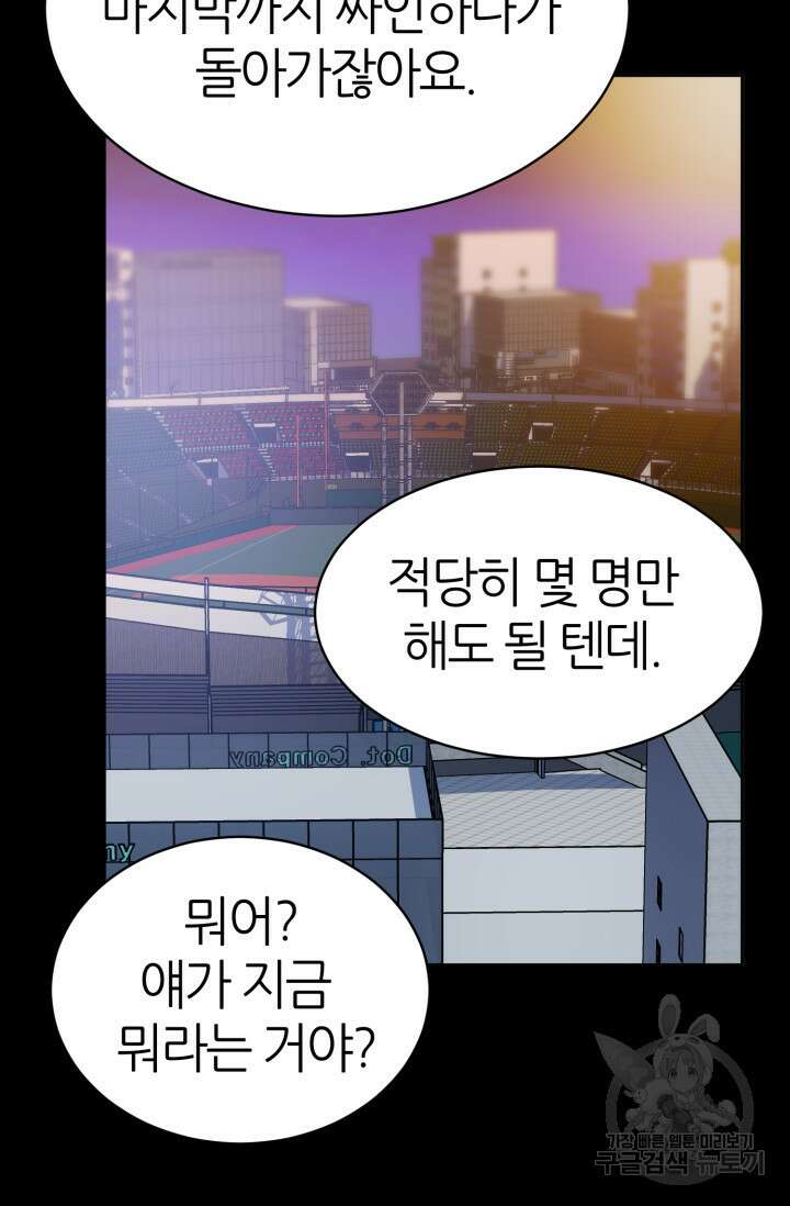리드래프트 24화 10