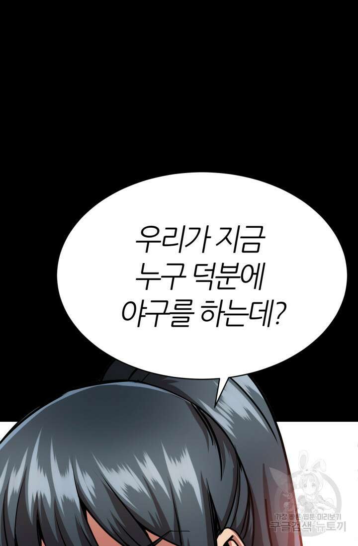 리드래프트 24화 11