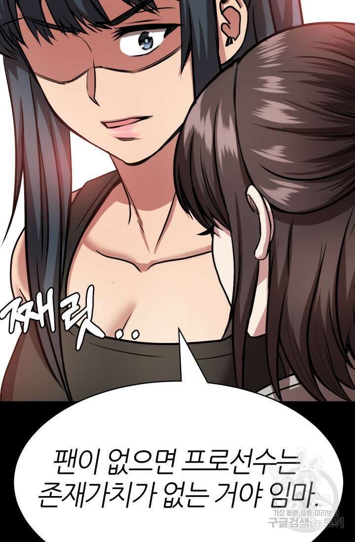 리드래프트 24화 12