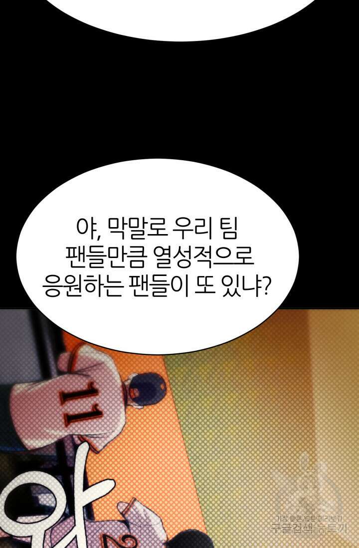 리드래프트 24화 13