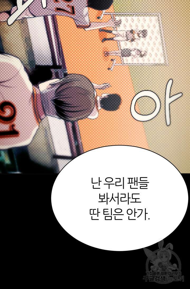 리드래프트 24화 14