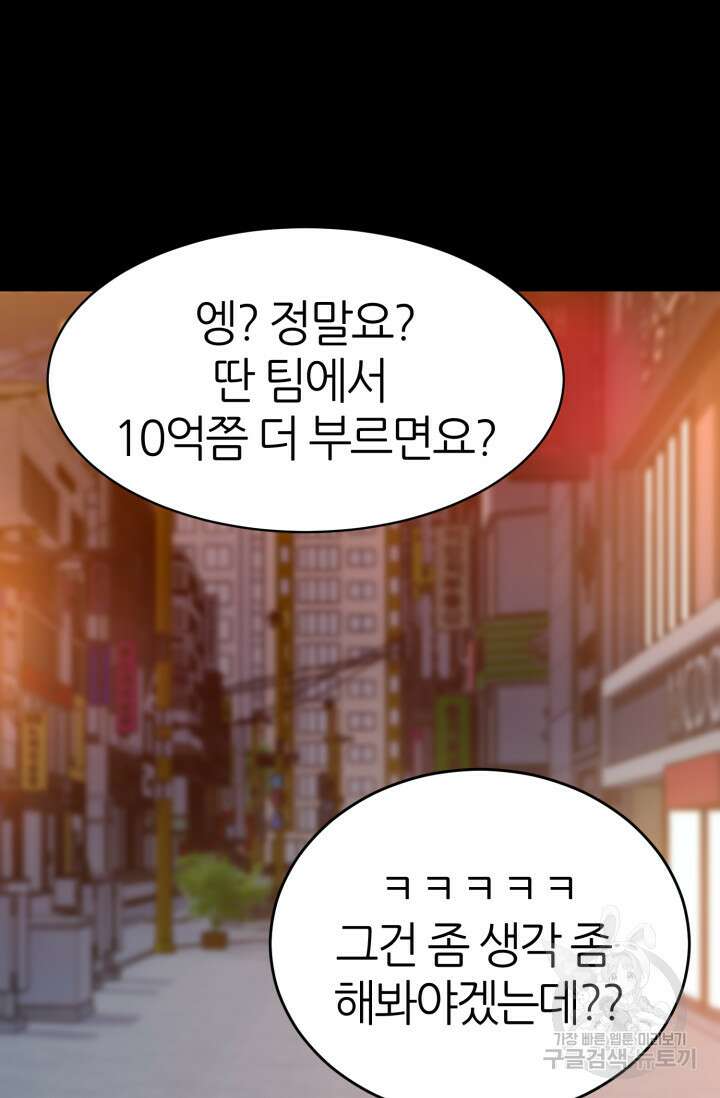 리드래프트 24화 15