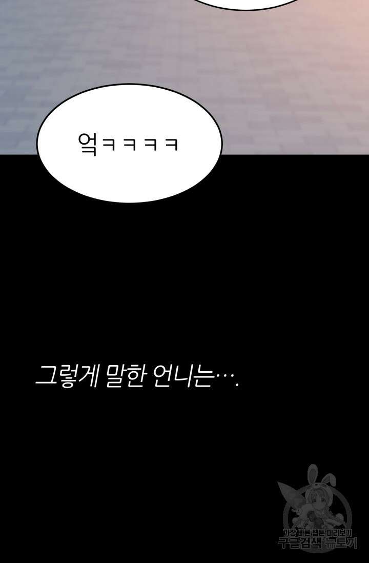 리드래프트 24화 16