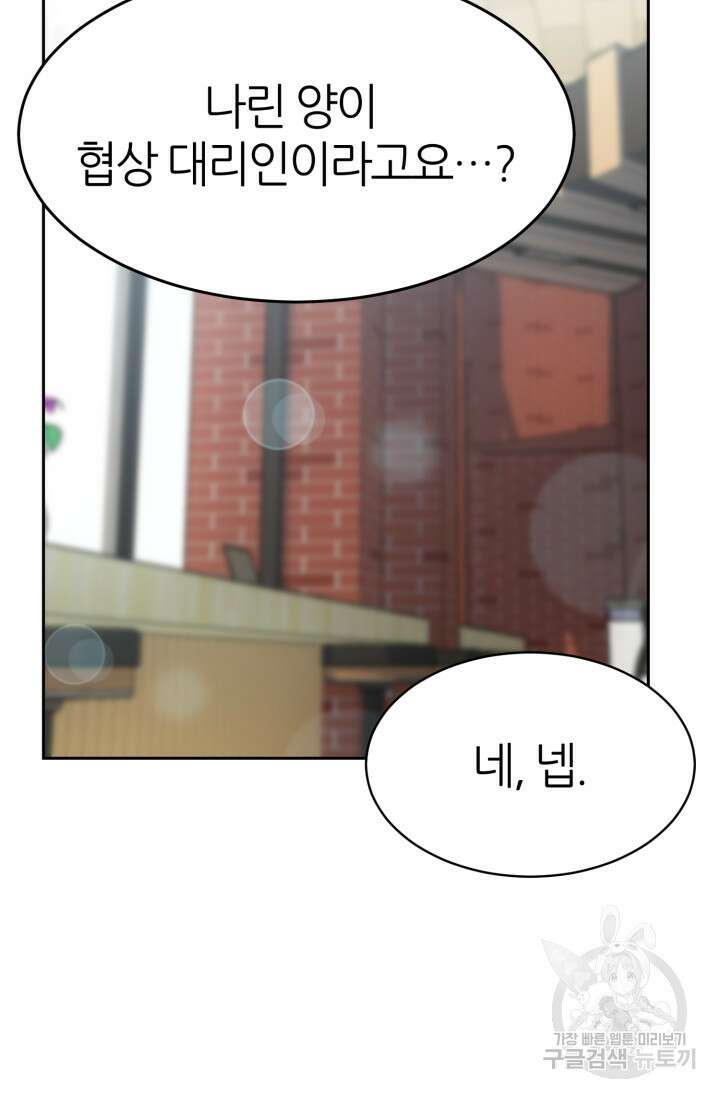 리드래프트 24화 20