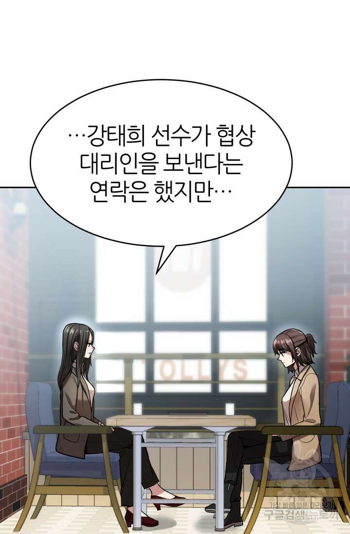 리드래프트 24화 21
