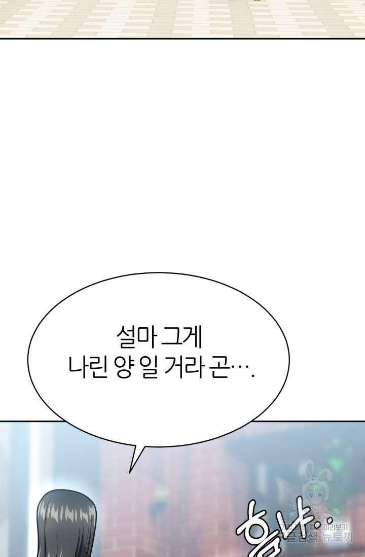 리드래프트 24화 22