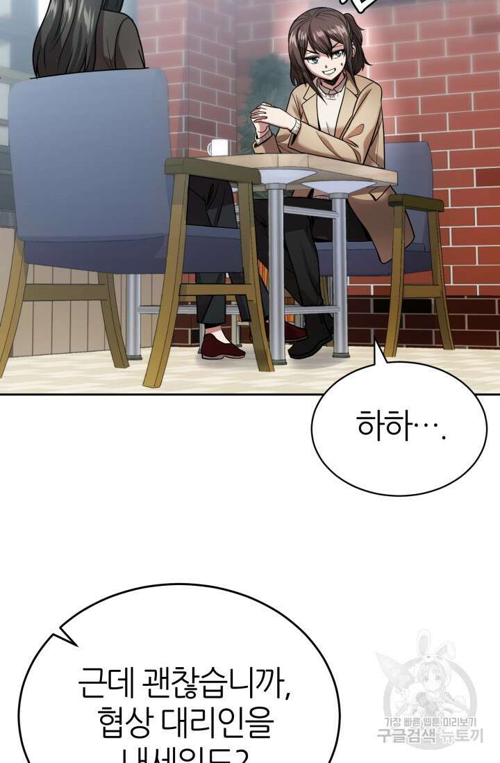 리드래프트 24화 23