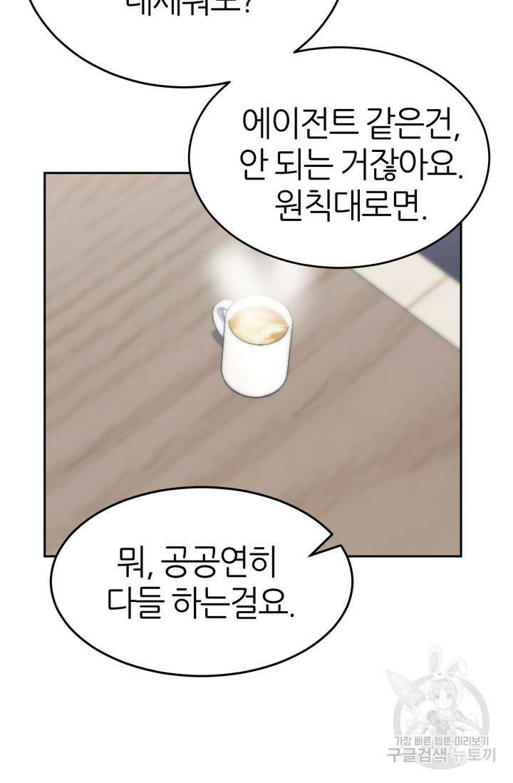리드래프트 24화 24