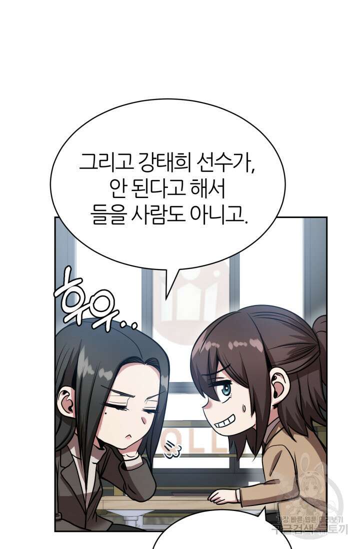리드래프트 24화 25