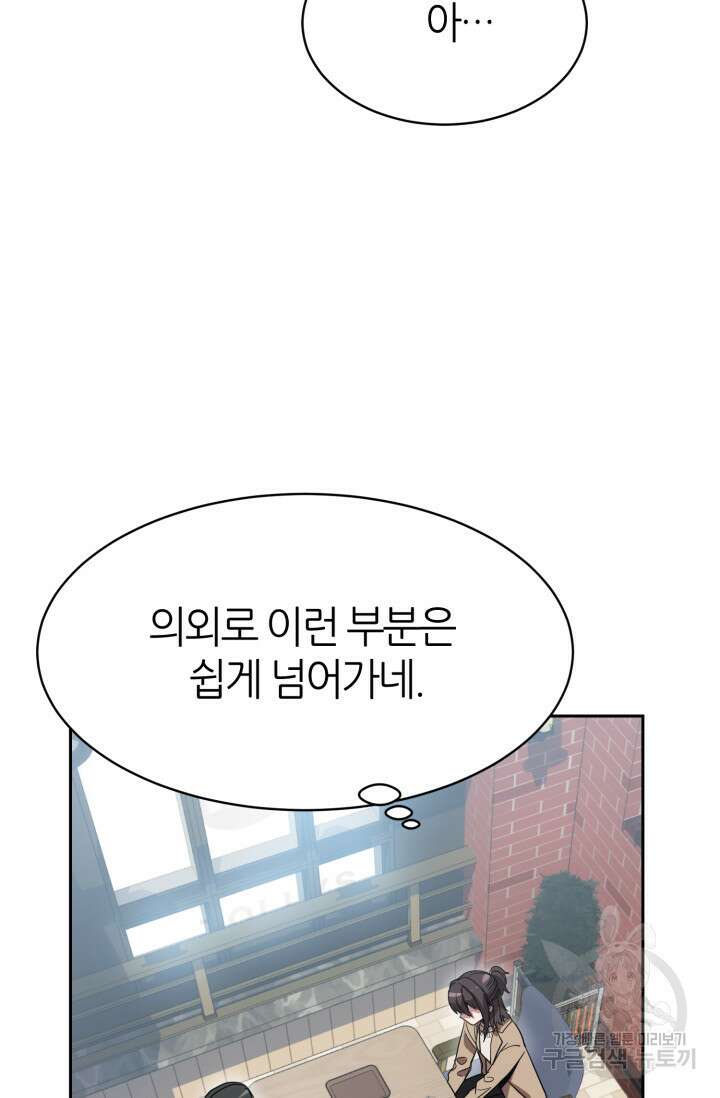 리드래프트 24화 26