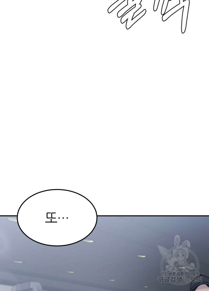 리드래프트 28화 2