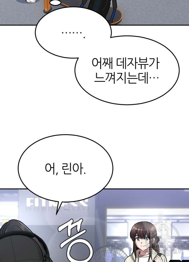 리드래프트 28화 5
