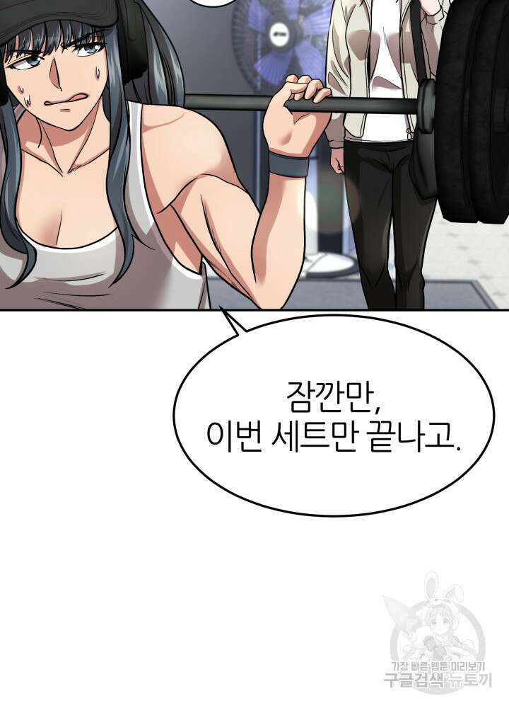 리드래프트 28화 6