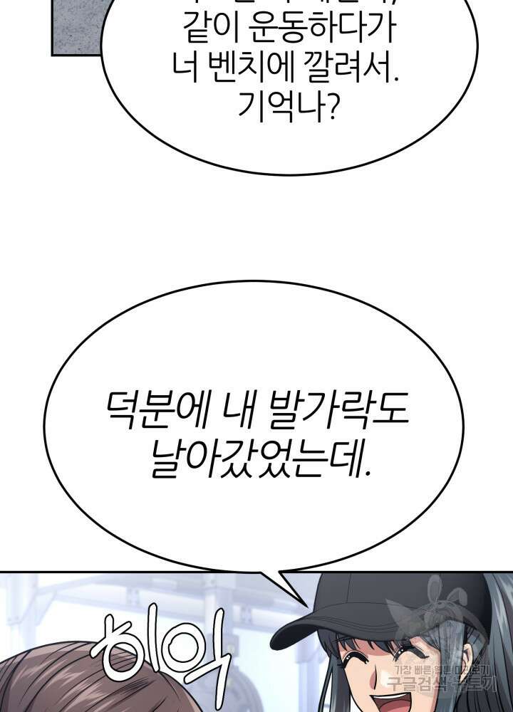 리드래프트 28화 8