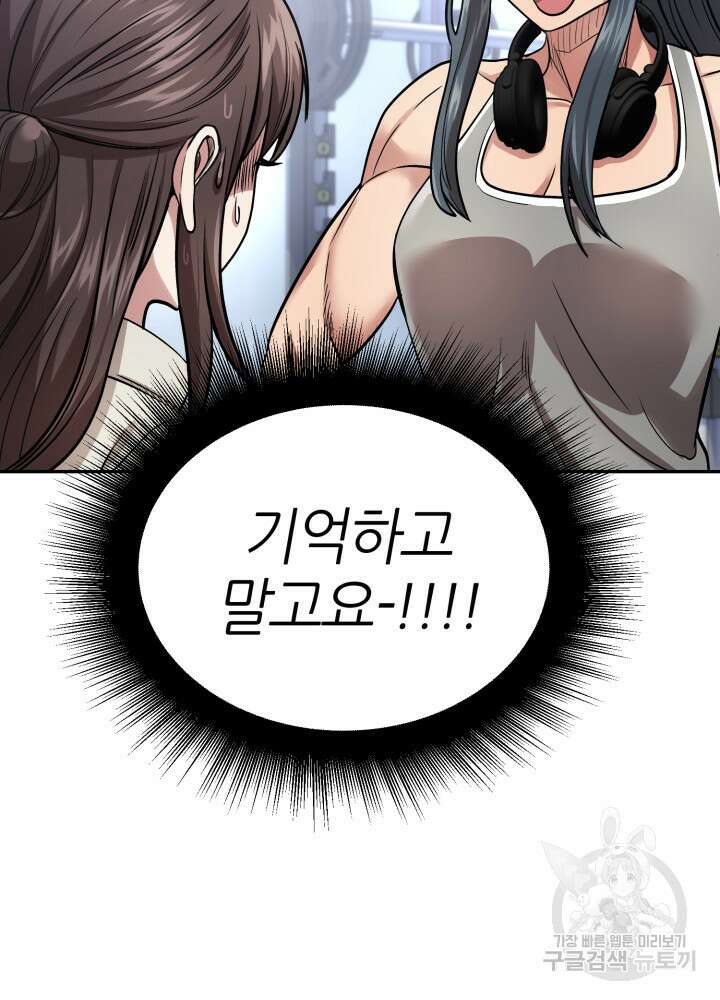 리드래프트 28화 9