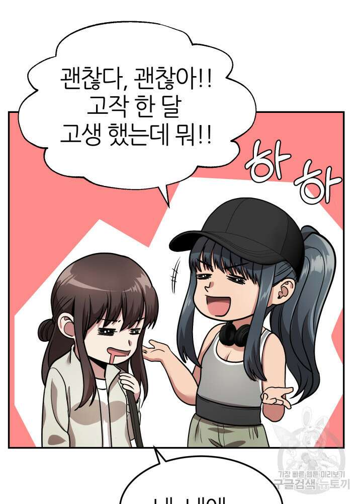 리드래프트 28화 10