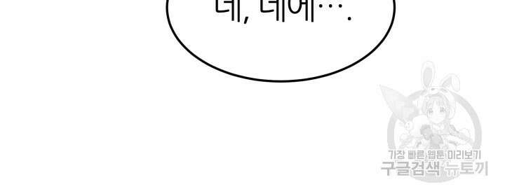 리드래프트 28화 11