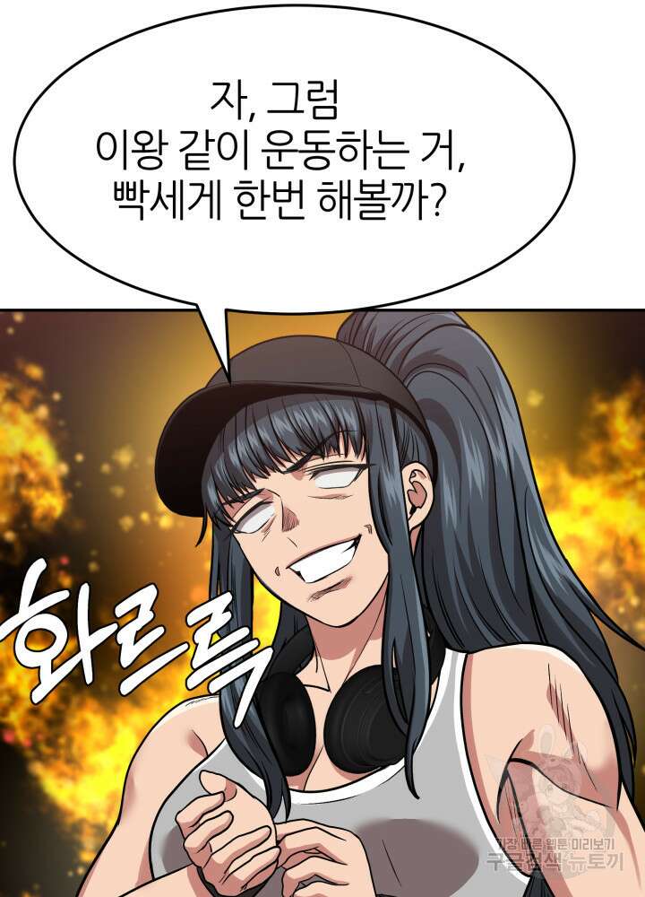 리드래프트 28화 12