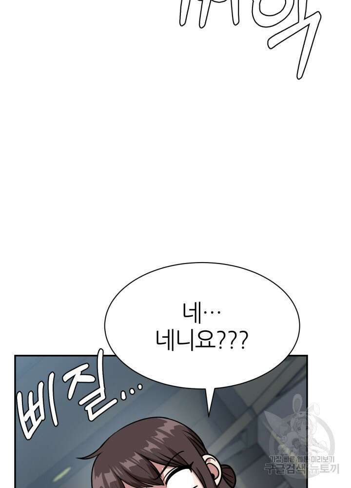 리드래프트 28화 15