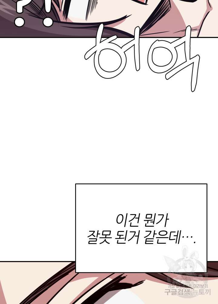 리드래프트 28화 19