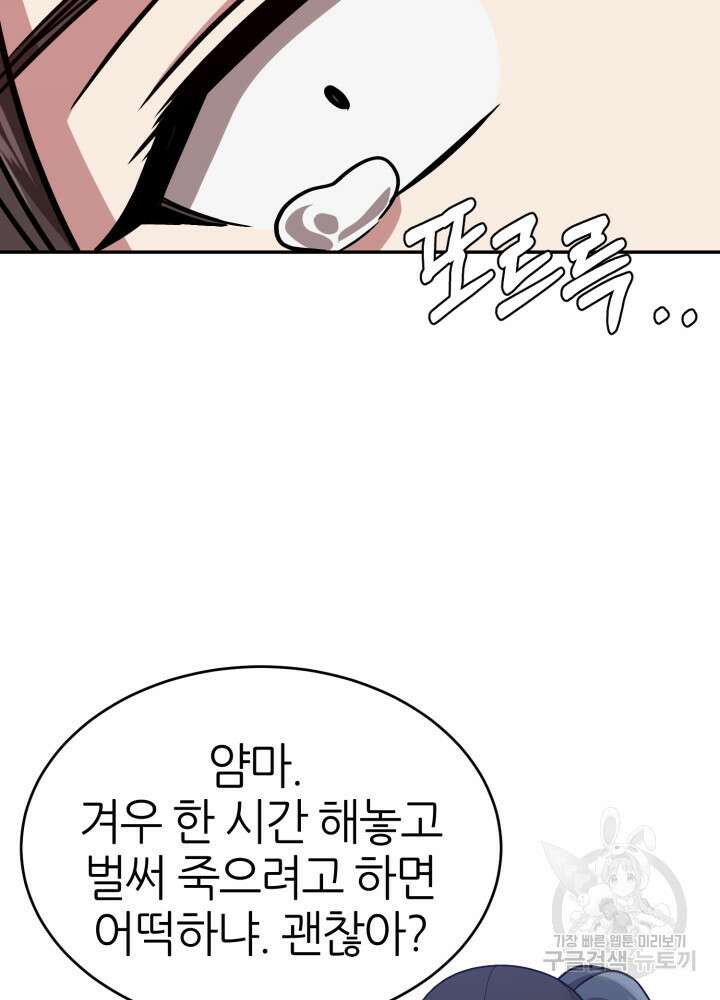 리드래프트 28화 20