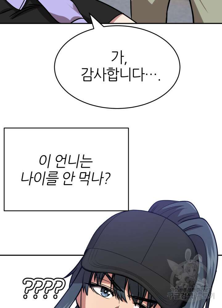 리드래프트 28화 22