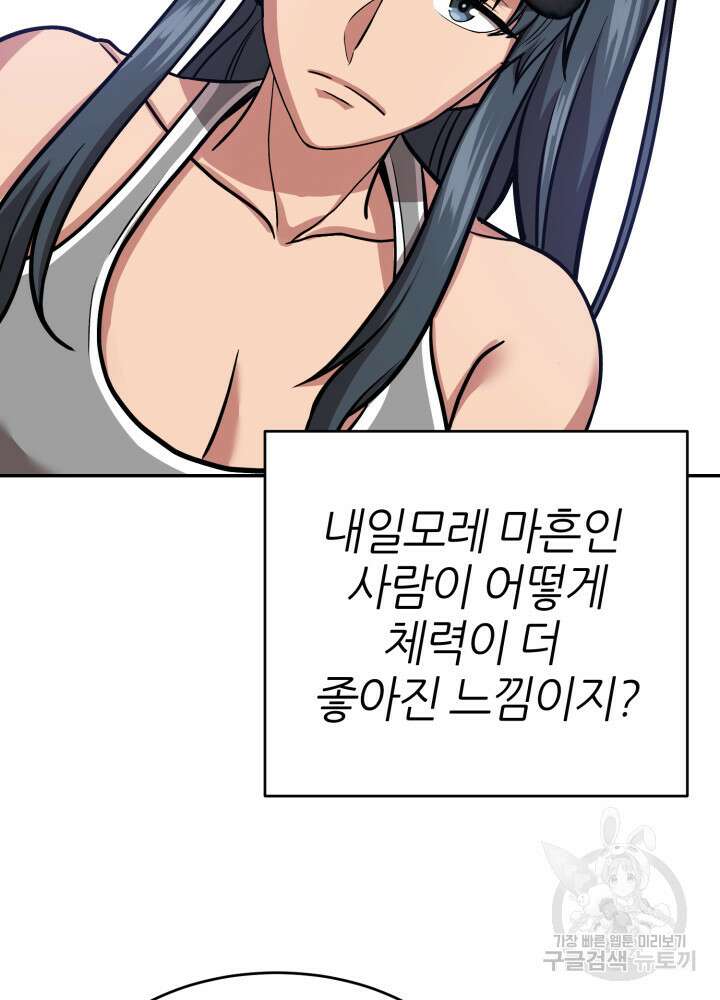리드래프트 28화 23