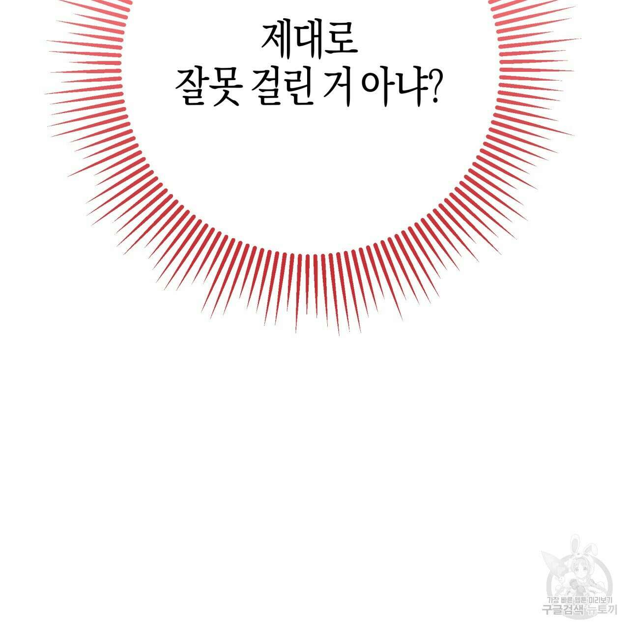 테라리움 어드벤처 58화 7