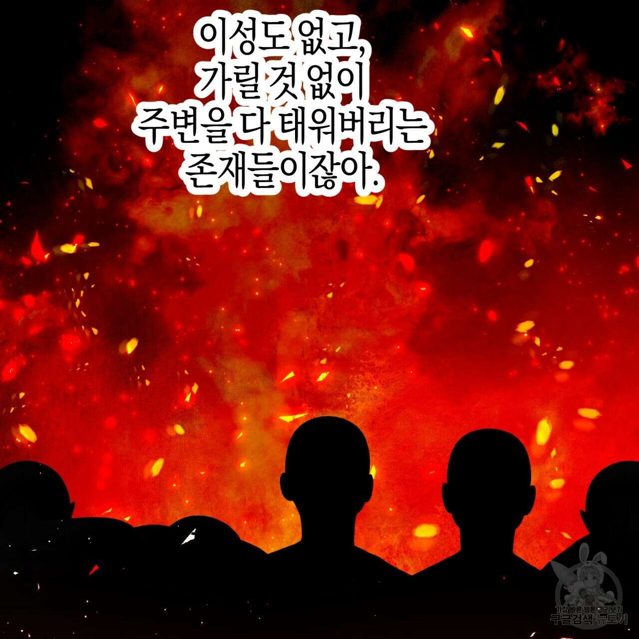 테라리움 어드벤처 58화 16