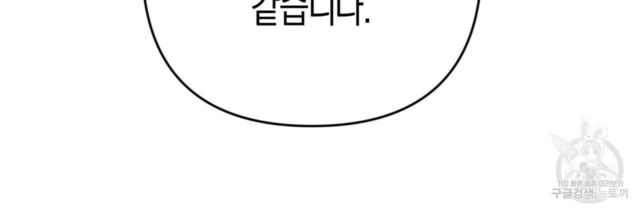 테라리움 어드벤처 58화 29