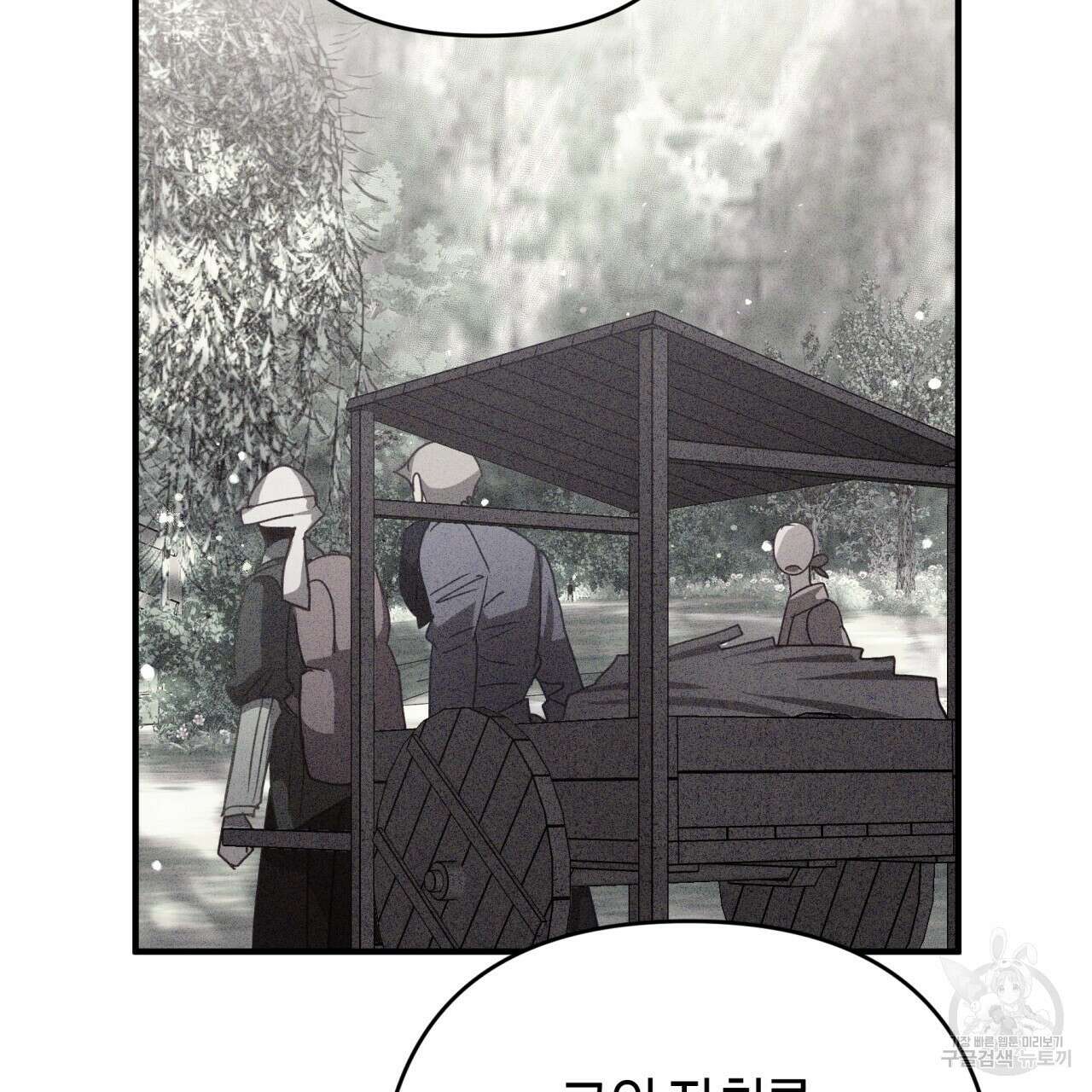 테라리움 어드벤처 58화 31