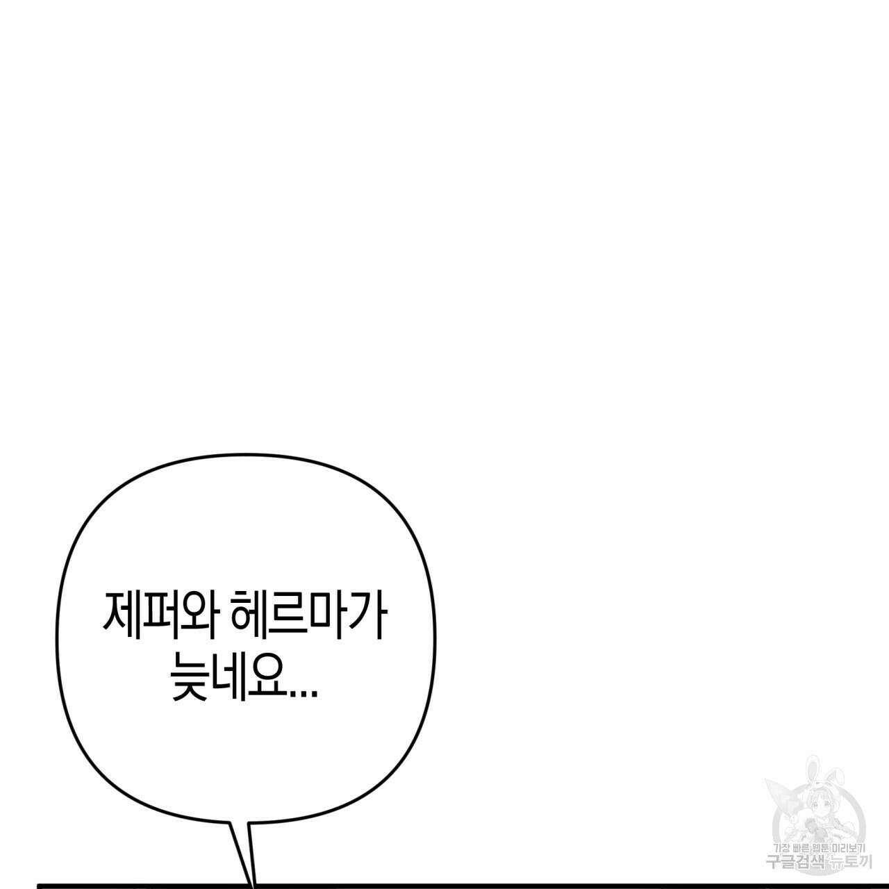 테라리움 어드벤처 58화 35