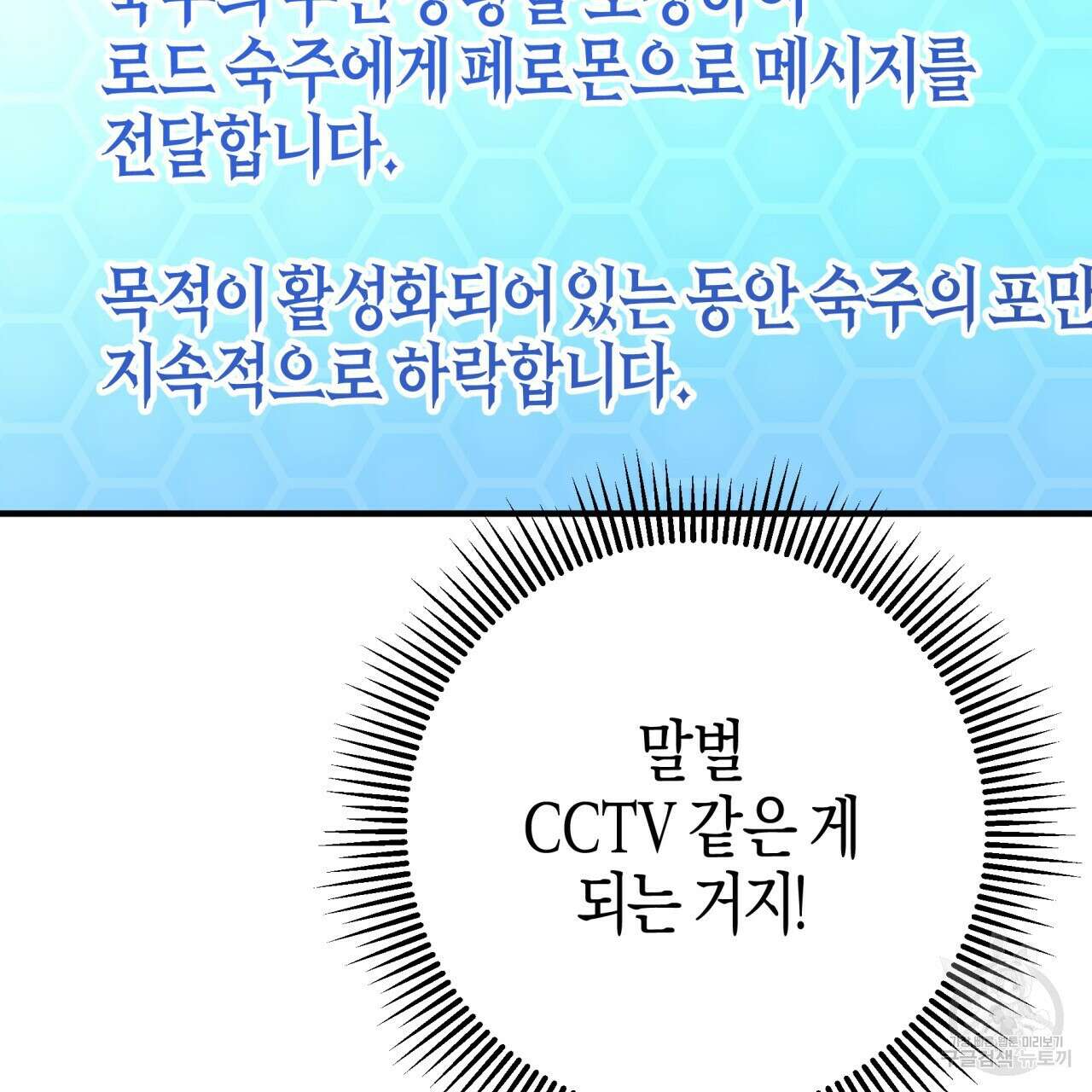 테라리움 어드벤처 58화 49
