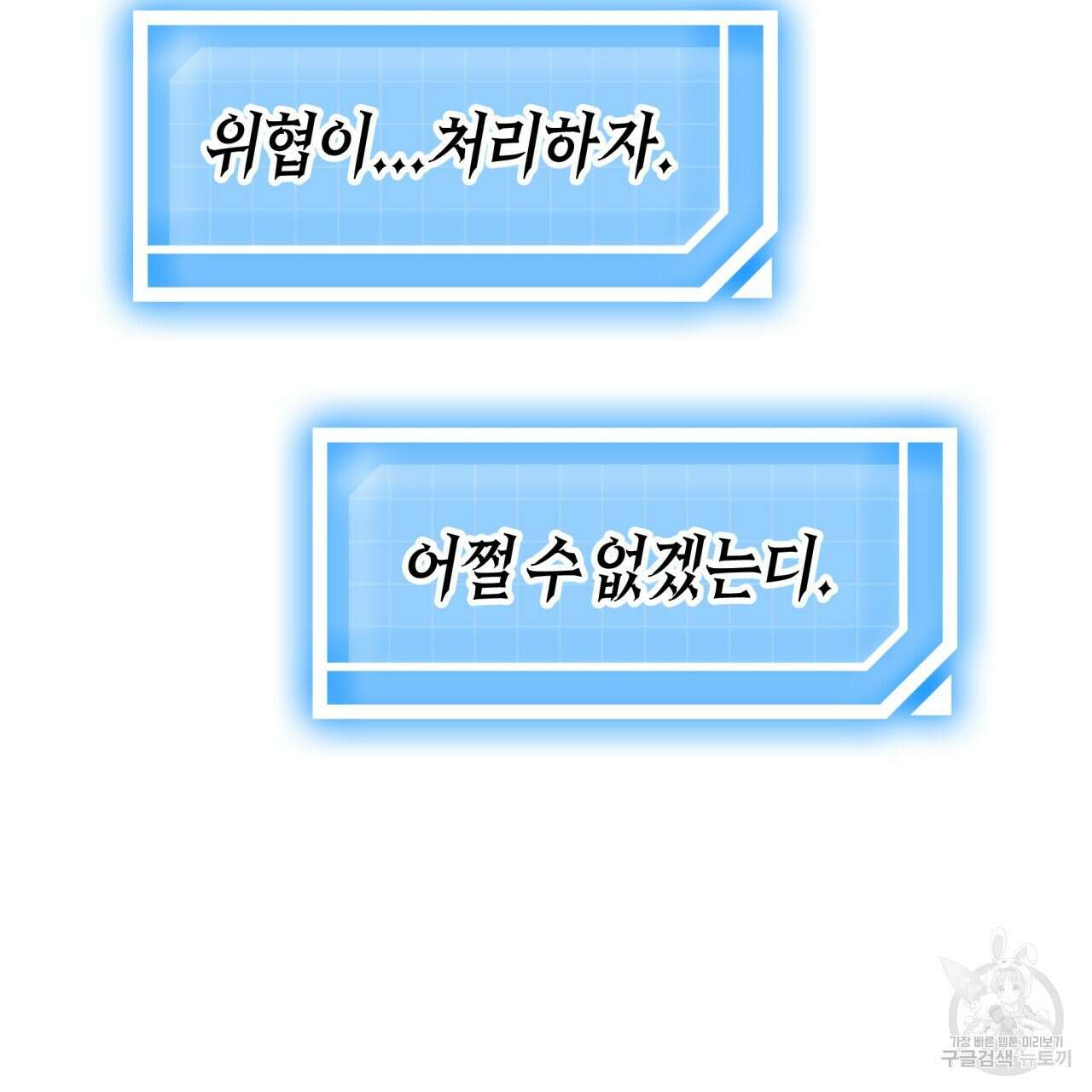 테라리움 어드벤처 58화 56