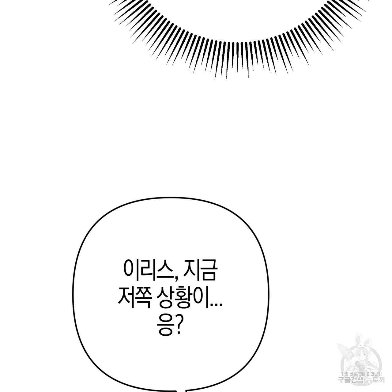 테라리움 어드벤처 58화 60