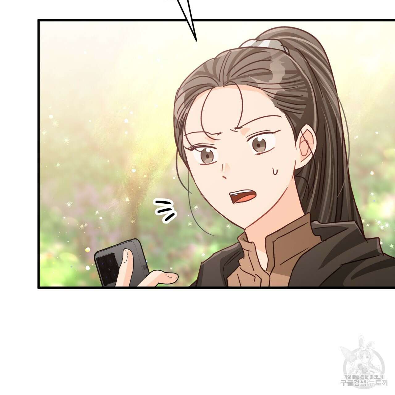 테라리움 어드벤처 58화 61