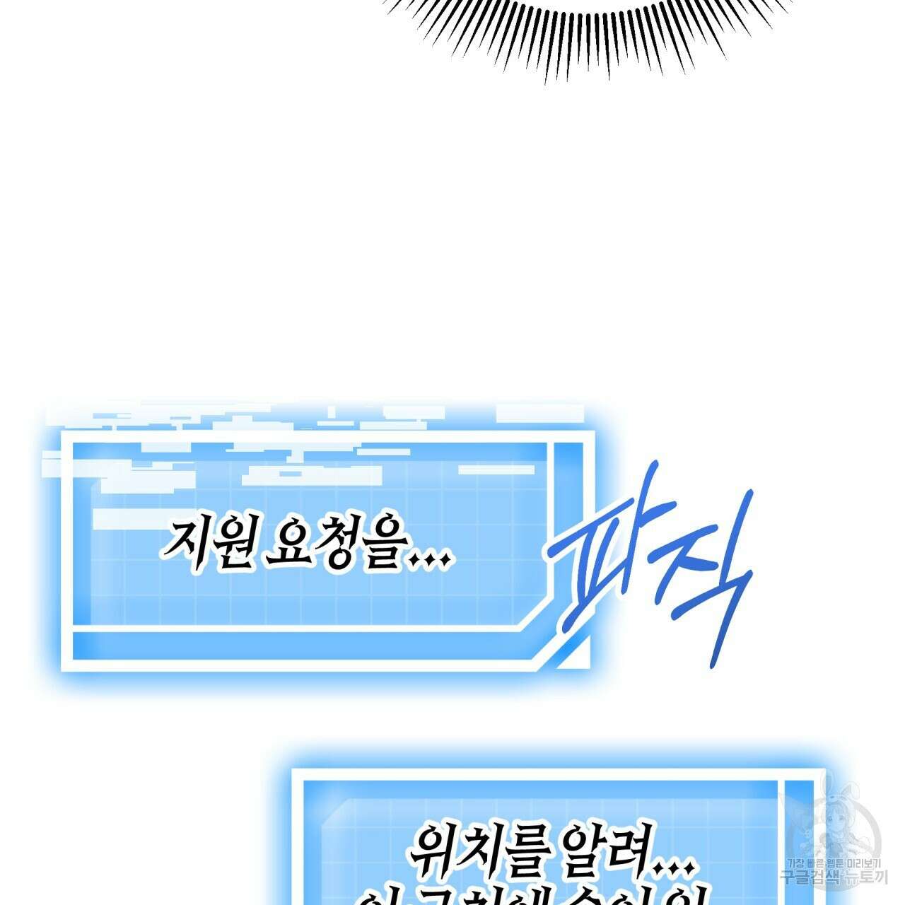테라리움 어드벤처 58화 64