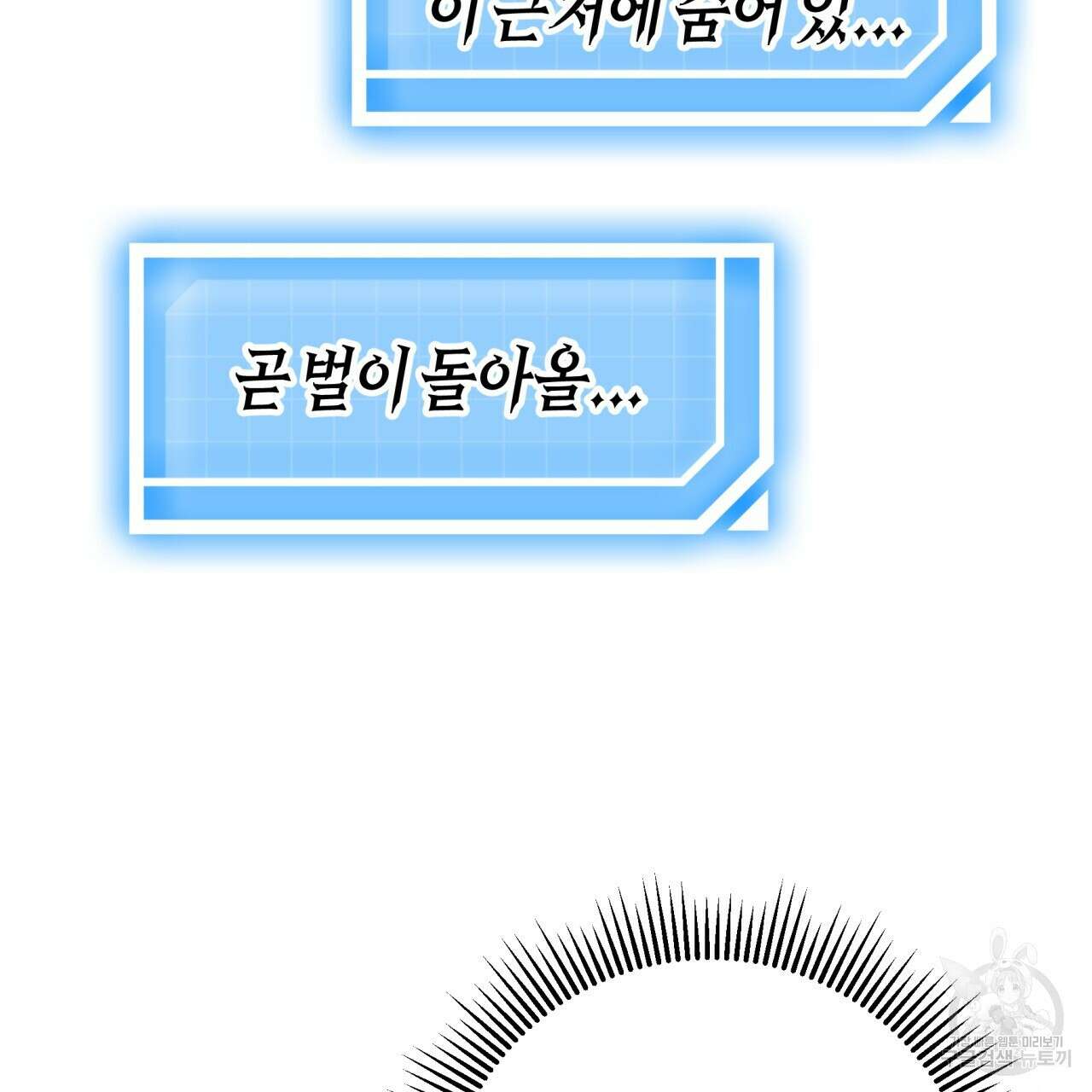 테라리움 어드벤처 58화 65