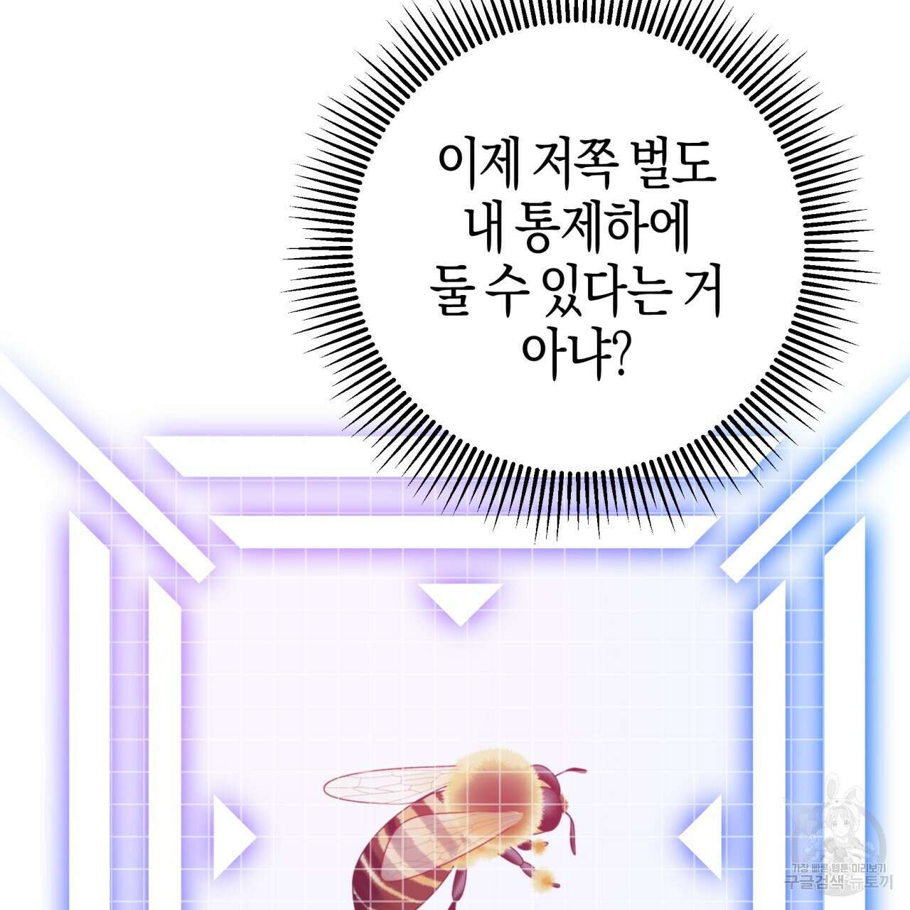 테라리움 어드벤처 58화 68