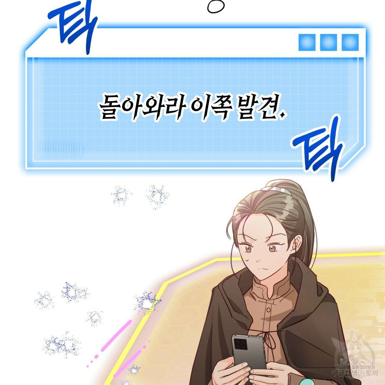테라리움 어드벤처 58화 72