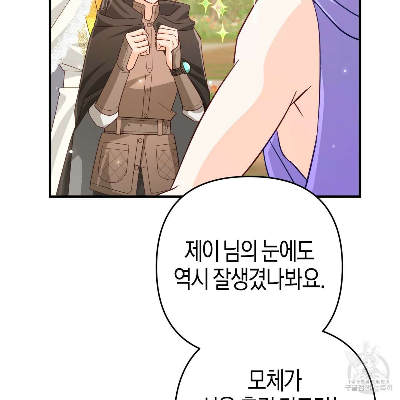 테라리움 어드벤처 58화 110