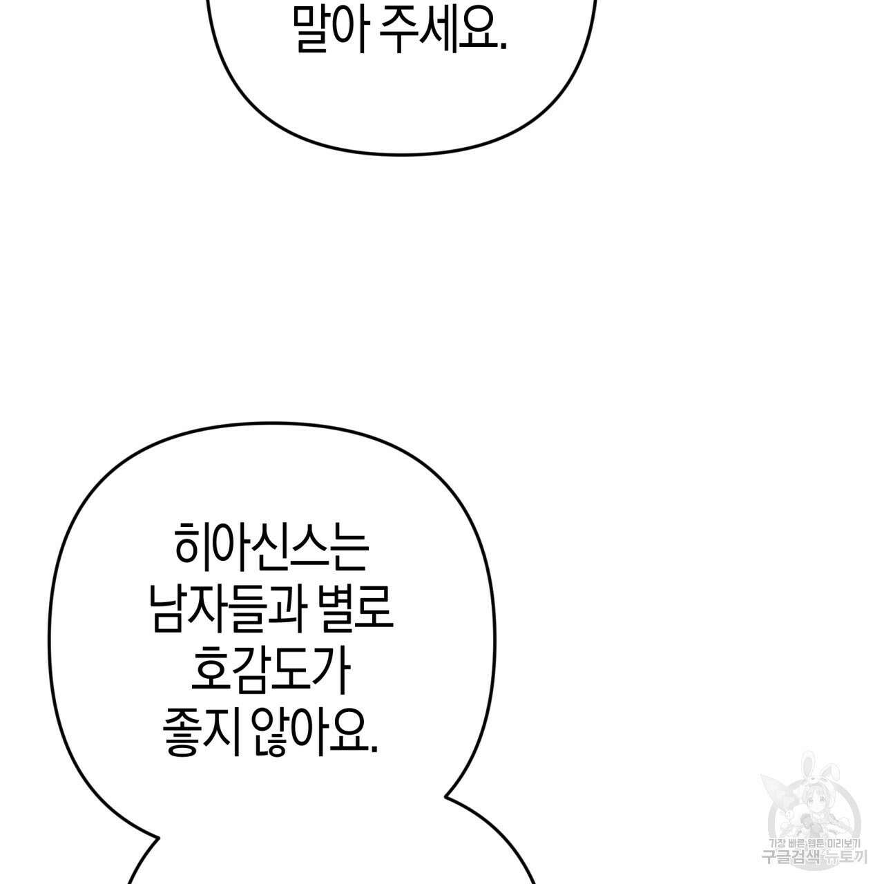 테라리움 어드벤처 58화 116