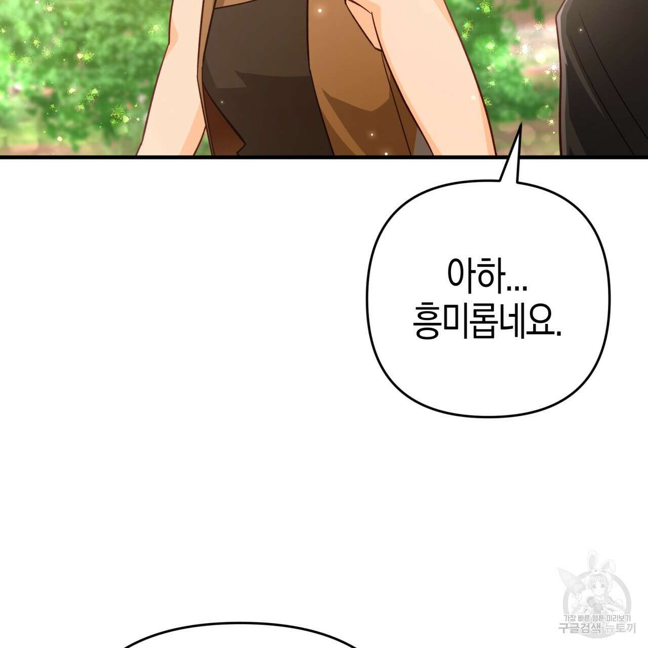 테라리움 어드벤처 58화 118