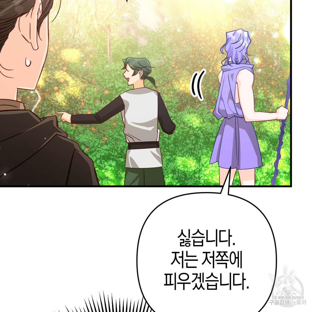 테라리움 어드벤처 58화 123