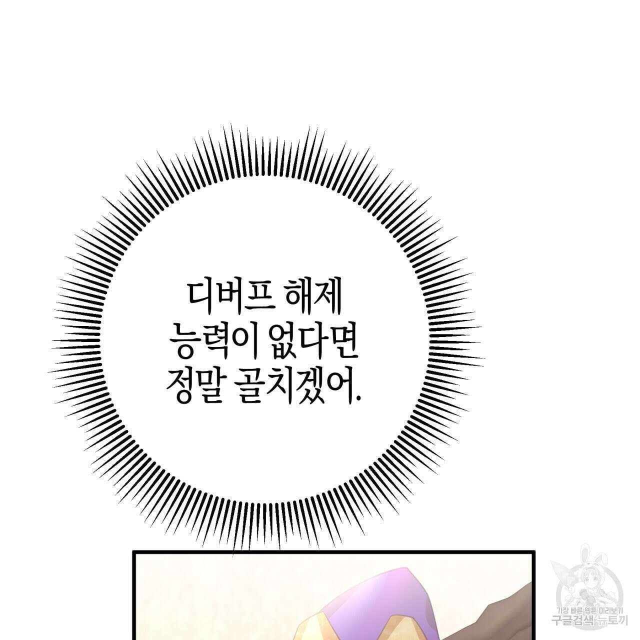 테라리움 어드벤처 58화 135